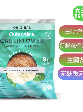 美国直邮Outer Aisle Cauliflower sandwichRounds生酮三明治薄片