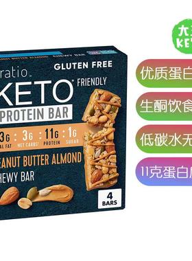 美国直邮 Ratio Chewy KETO Protein Bar 生酮优质营养蛋白棒零食