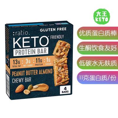 美国直邮 Ratio Chewy KETO Protein Bar 生酮优质营养蛋白棒零食
