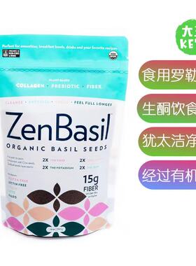 美国直邮 Zen Basil Seeds | edible basil seeds 可食用罗勒种子