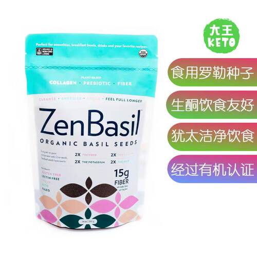 美国直邮 Zen Basil Seeds | edible basil seeds 可食用罗勒种子