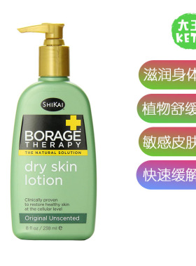 美国直邮 ShiKai - Borage Therapy Dry Skin Lotion滋润身体乳液