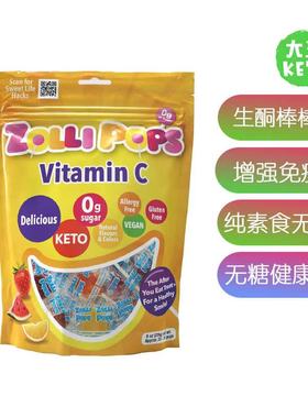 美国直邮 Zollipops Vitamin C Keto Lollipops  无糖生酮棒棒糖