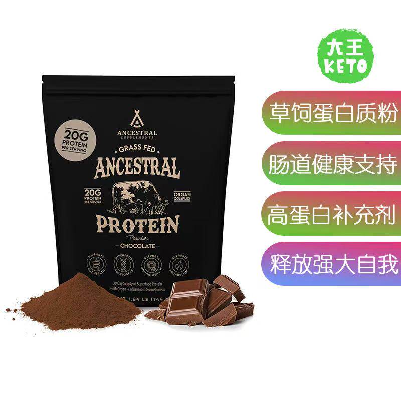 美国直邮Ancestral Supplements Grass Fed Protein 草饲蛋白质粉