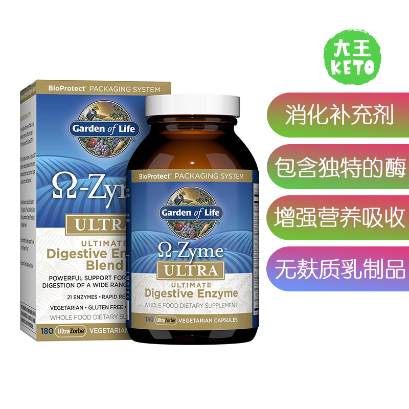 美国直邮 Garden of Life Vegetarian Digestive 素食消化补充剂