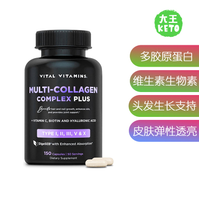多合一复合维生素胶原蛋白胶囊