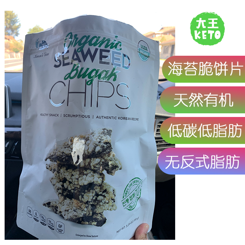 美国直邮 organic seaweed bugak chips 有机无麸质 夹心海苔脆饼