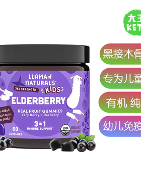 美国直邮 Llama Naturals Elderberry Kids 儿童有机黑接木骨软糖
