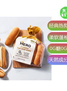 美国直邮 Hero Classic Hot Dog Buns 天然成分经典热狗汉堡零糖