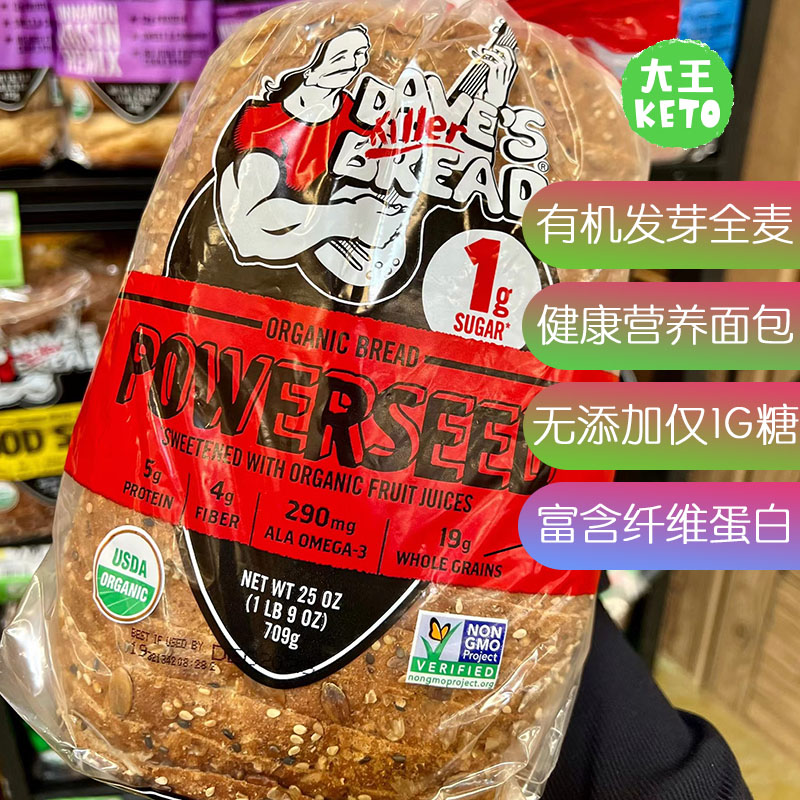 美国直邮Dave's Killer Powerseed OrganicBread有机发芽全麦面包