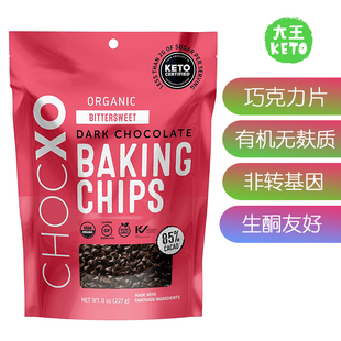 ChocXO Baking Keto Chocolate Chips生酮黑巧克力 Dark 美国直邮