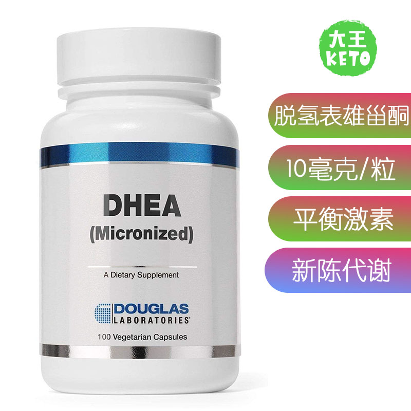 DOUGLASLab脱氢表雄甾酮