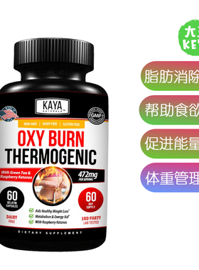 美国直邮Kaya Naturals Supreme Fat Burner脂肪燃烧补剂体重管理