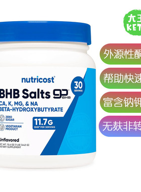 美国直邮 Nutricost Keto BHB Exogenous Ketones 外源性酮补剂