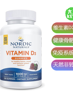 美国直邮 Nordic Naturals Vitamin D3  维生素D3软糖补剂现货
