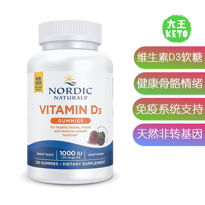 Naturals维生素橙味维生素D