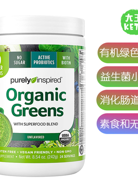美国直邮 Purely Inspired Organic Green Powder 有机绿色食品粉