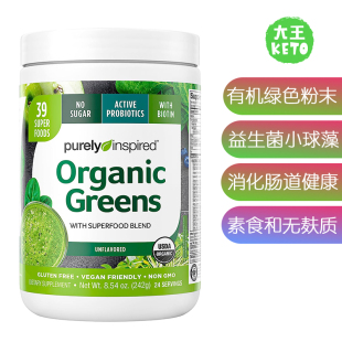 Purely Inspired Organic 有机绿色食品粉 美国直邮 Green Powder