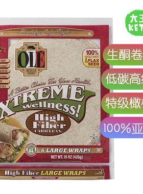 美国直邮OLÉ MEXICAN FOODSEST. 1988 keto Tortillas生酮卷饼皮