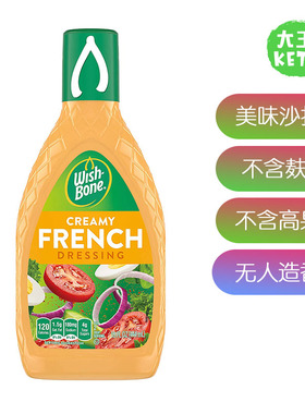 美国直邮 Wish-Bone Salad Dressing 无麸质美味沙拉酱不含高果糖