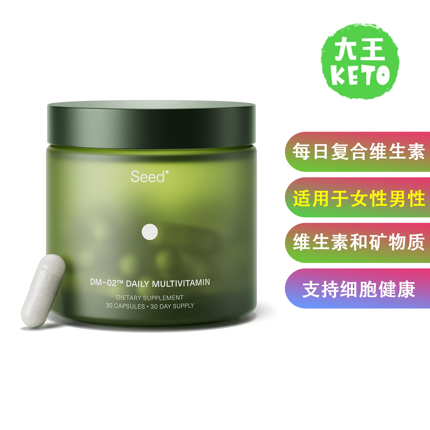 Seed男女每日复合维生素30粒