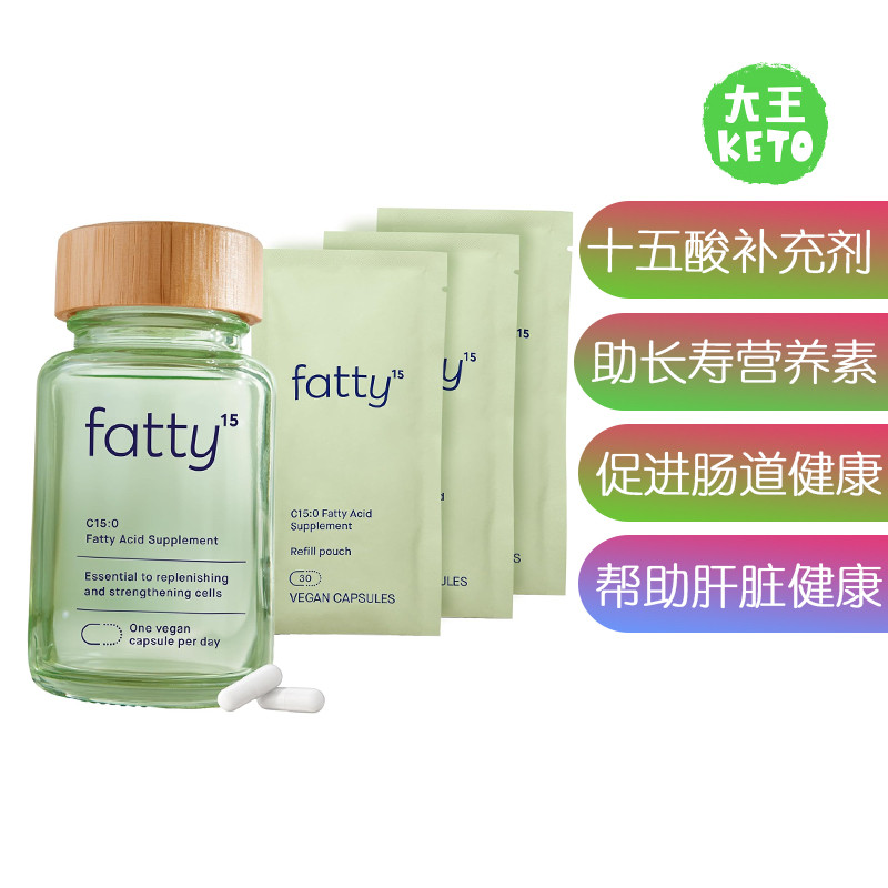 美国直邮Fatty15十五酸补剂