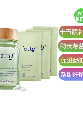 美国直邮Fatty15 C15:0 Pentadecanoic Acid十五酸补剂长寿营养素