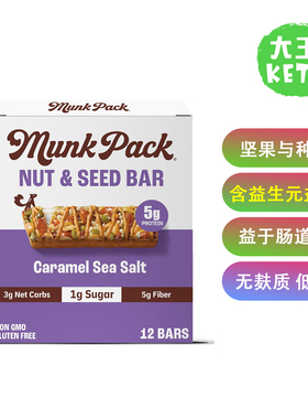 黎姿推荐美国直邮 Munk Pack Nut & Seed Bars 坚果与种子能量棒