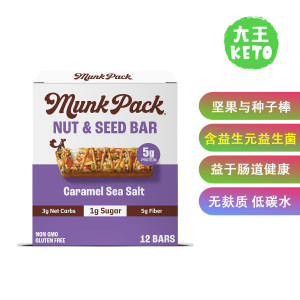 黎姿推荐美国直邮 Munk Pack Nut & Seed Bars 坚果与种子能量棒