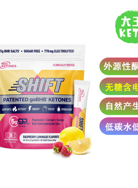 美国直邮 Real Ketones BHB Exogenous Ketones Drink 外源性酮
