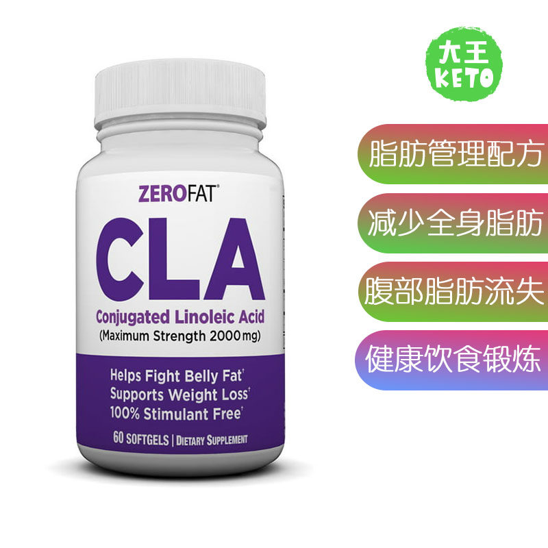 美国直邮ZEROFAT CLA Weight Loss Formula BurnsFat脂肪管理配方