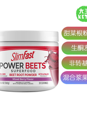 美国直邮SlimFast BeetRoot Powder甜菜根粉零糖生酮友好非转基因