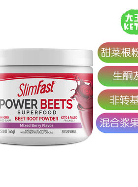 SlimFast甜菜根粉零糖生酮友好