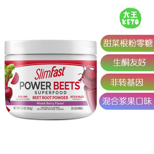美国直邮SlimFast BeetRoot Powder甜菜根粉零糖生酮友好非转基因