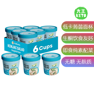 Hethstia低卡蒟蒻意大利面杯