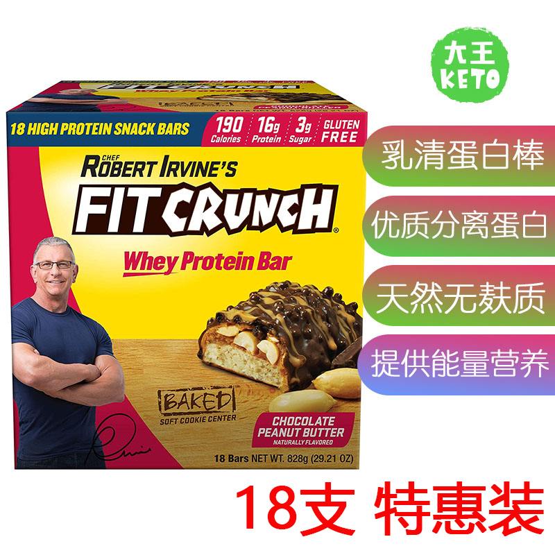 美国直邮代餐棒蛋白棒18只装