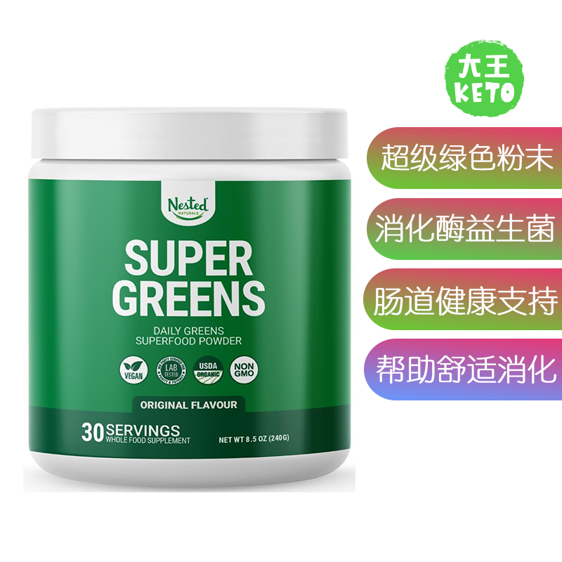 美国直邮 Super Greens Daily Greens Superfood 超级绿色食品粉