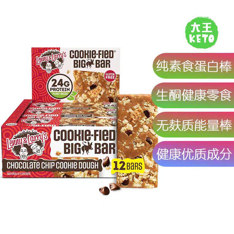 Lenny&Larry's生酮纯素蛋白棒