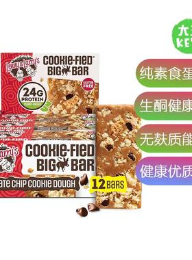 美国直邮 Lenny & Larry's Cookie-fied BIG BAR 生酮纯素蛋白棒