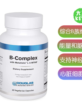 美国直邮 Douglas Laboratories B-Complex Metafolin复合维生素B
