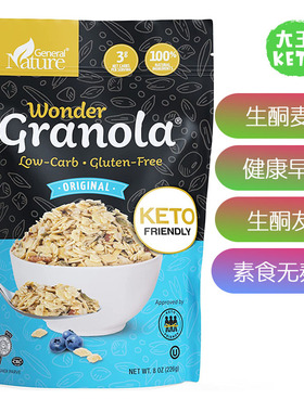 美国直邮General Nature Keto Granola Low Carb低碳生酮早餐麦片
