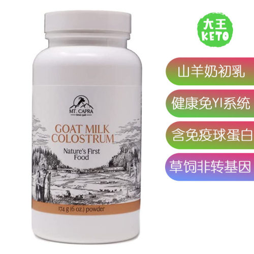 MT.CAPRASINCE1928山羊奶初乳
