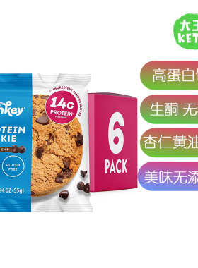 美国直邮 HighKey High Protein Chocolate Chip Cookies生酮饼干