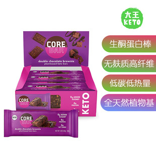 Bars 美国直邮 生酮全天然能量棒 Protein Plant Keto Based CORE