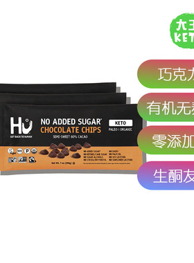 美国直邮Hu NoAdded Sugar Chocolate Chips生酮无添加糖巧克力片