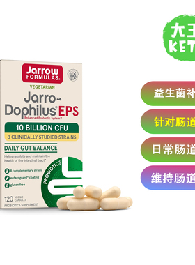 美国直邮Jarrow Formulas Jarro Dophilus EPS肠道健康益生菌补剂