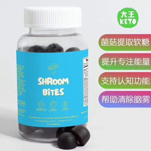 美国直邮Shroom Sips Bites Super Mushroom超级蘑菇每日补剂60粒