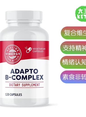 美国直邮 Vimergy Adapto B Complex 高级混合8种B族维生素补剂