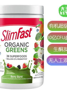 美国直邮SlimFast Organic Greens Powder生酮超级绿色食品粉补剂