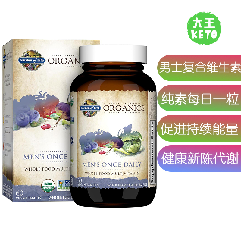 美国直邮Garden of Life Multivitamin for Men男士复合维生素1瓶
